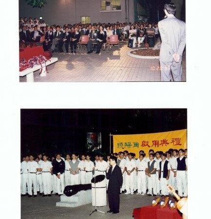 1995年捐建母校曉陽角