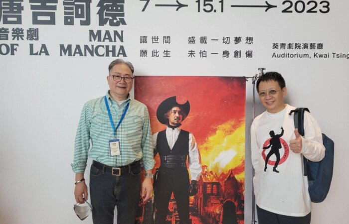Dr. Lam Sponsored The Chung Ying Theatre Company Upon The Opera‘’ Man Of LA Mancha‘’in 2023. Director Dominic Cheung Was On His Right.